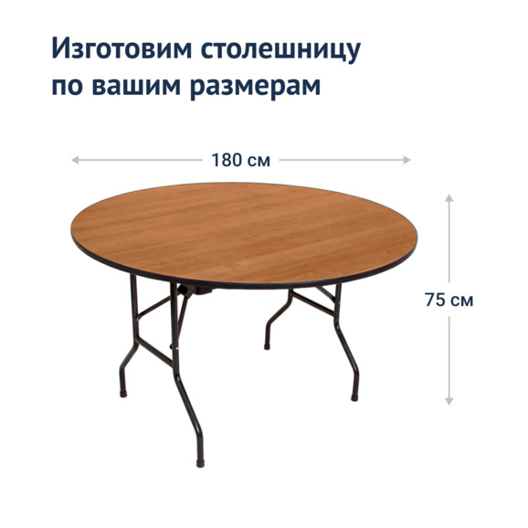 Стол Лидер 3, д1800, орех НСТ - фото 3