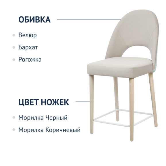 Стул полубарный Маллин, спинка hope 11/ велюр Velutto 08 серо-бежевый, морилка белая - фото 6