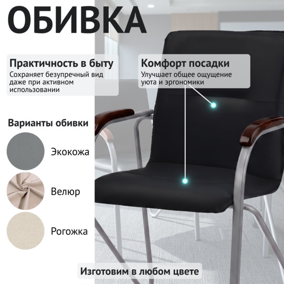 Стул Самба, кожзам Гэлакси Блэк, каркас серебро, подлокотники бук венге Стул Самба, кожзам Гэлакси Блэк, каркас серебро, подлокотники бук венге - фото 3