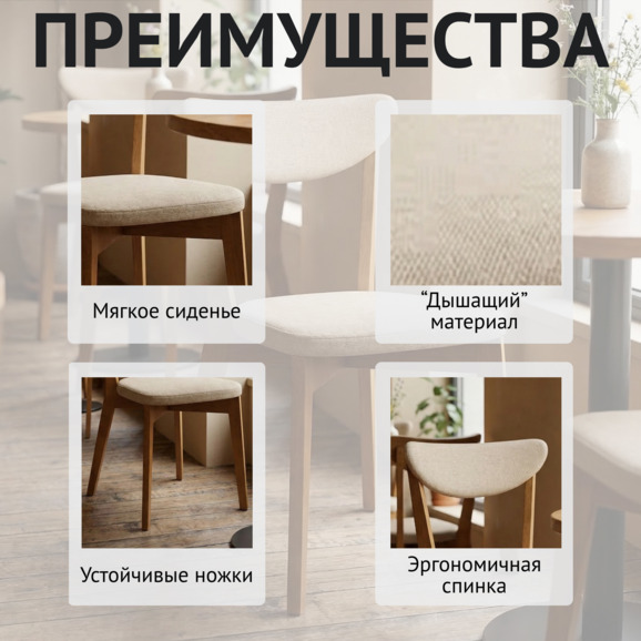 Стул Руби, велюр бежевый - фото 6