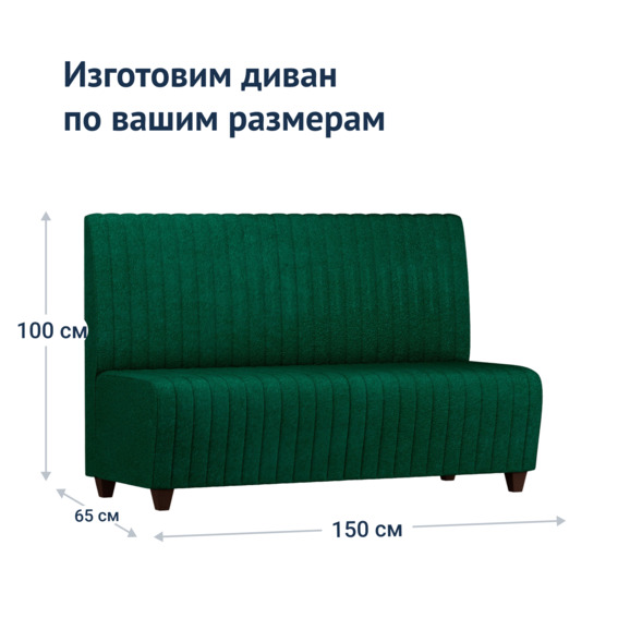 Диван Страйп 1500, велюр - фото 5