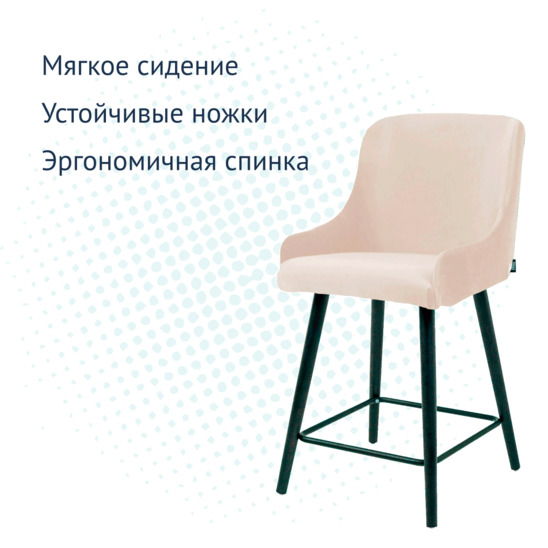 Полубарный стул Mint, велюр Teddy 004, БЕЗ ПРОСТРОЧКИ, ножки бук, морилка чёрная - фото 3