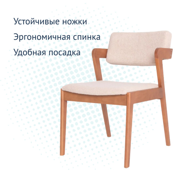 Полукресло Ostin, искусственный мех Fluffy 23 cocoa, бук морилка светлый орех - фото 3