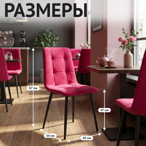 Стул Олис, велюр Велютто 38 - фото 5