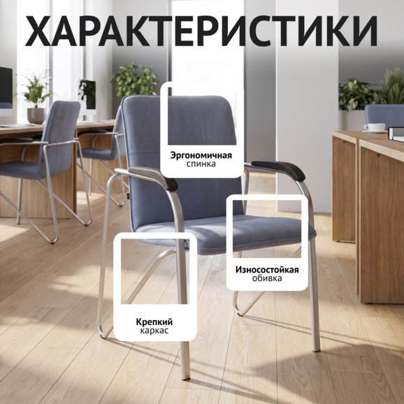 Стул Самба, велюр велютто 32, каркас серебро, подлокотники бук, морилка черная - фото 2