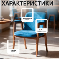 Фотография товара Стул Бали, велюр Тедди 133, морилка светлый орех от компании ChiedoCover.