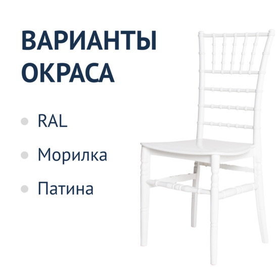 Стул Кьявари Лайт пластиковый, белый - фото 2