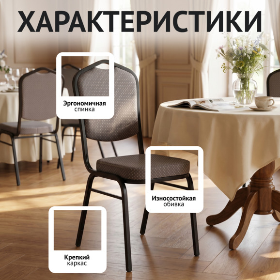 Стул Хит 20, жаккард Флора дамаск комп грей, каркас черный муар - фото 2