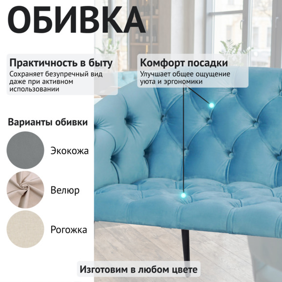 Диван Келес Люкс, велюр нежно-голубой - фото 3