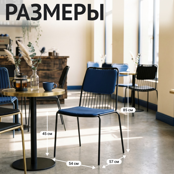 Стул Лион с подушкой 01, черный, синяя подушка - фото 4