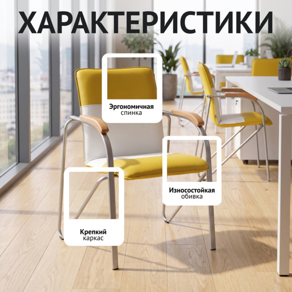Стул Самба, желтый/белый, каркас - серебро - фото 2
