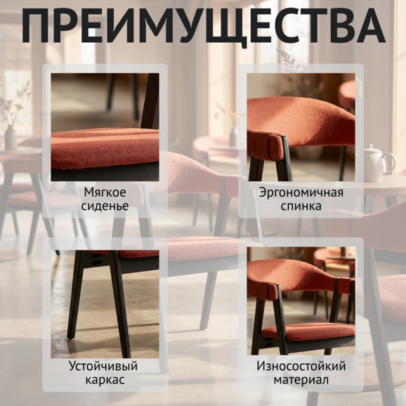 Полукресло Дольче, жаккард Бреид 30, ножки бук, морилка черная - фото 6
