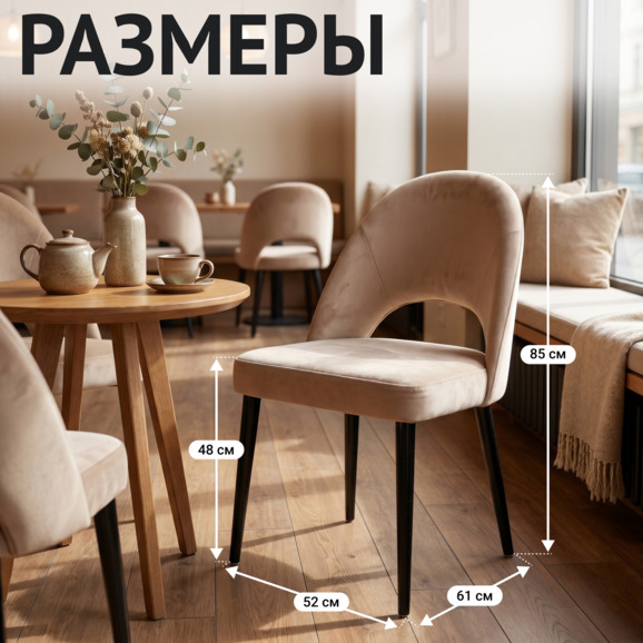 Стул Маллин, велюр Велютто 21, ножки металл черные - фото 5