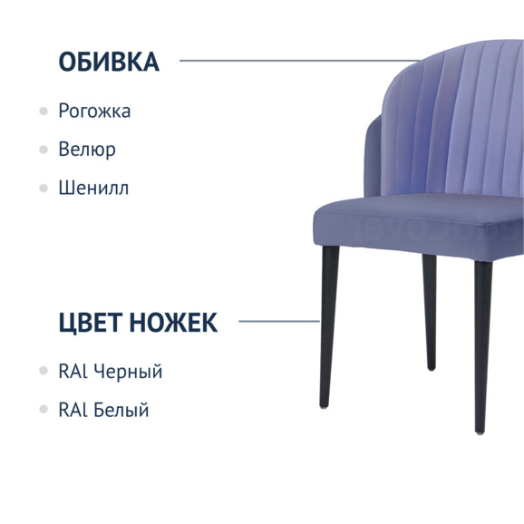Полукресло Лилия, сине-фиолетовый - фото 2