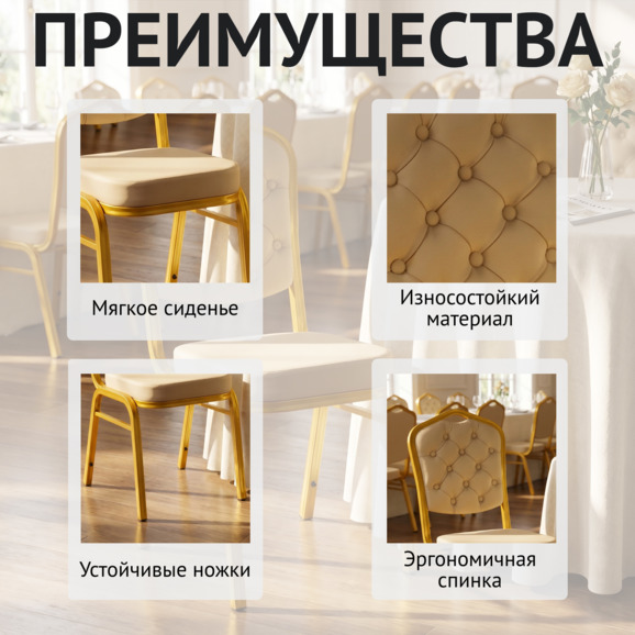 Стул Хит 25 мм, экокожа, каркас золото - фото 6