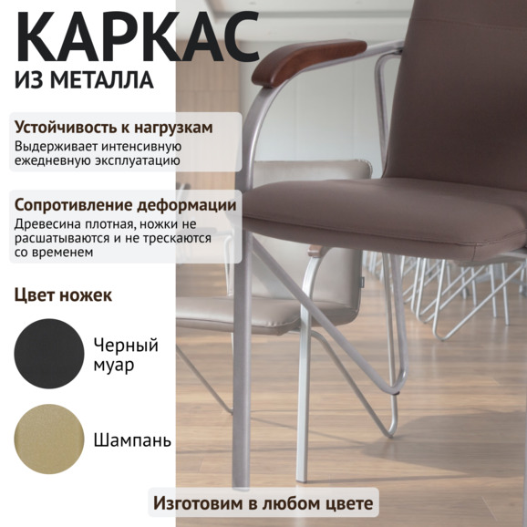 Стул Самба, кожзам Гэлакси Стоун, каркас серебро, подлокотники бук, морилка старинный орех - фото 4