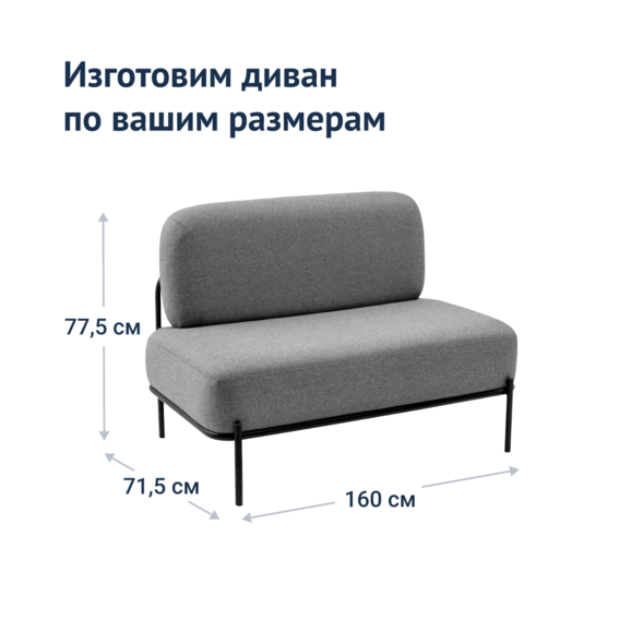 Диван Gawaii, 1600*715 - фото 5