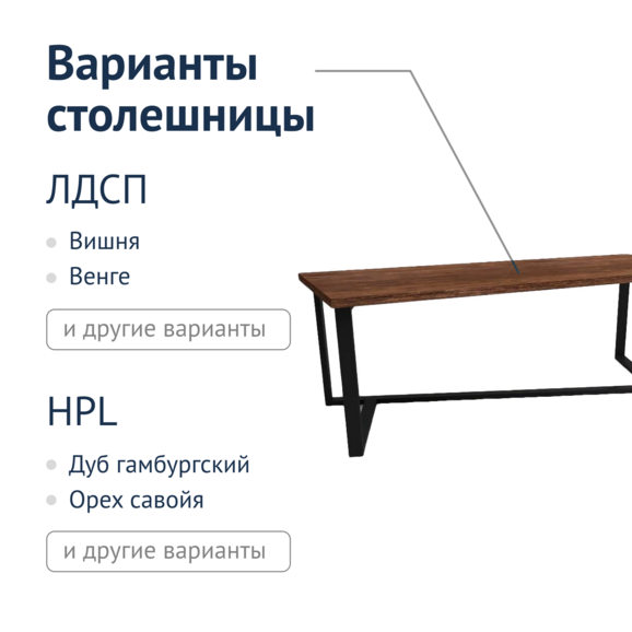Стол Максимус - фото 2