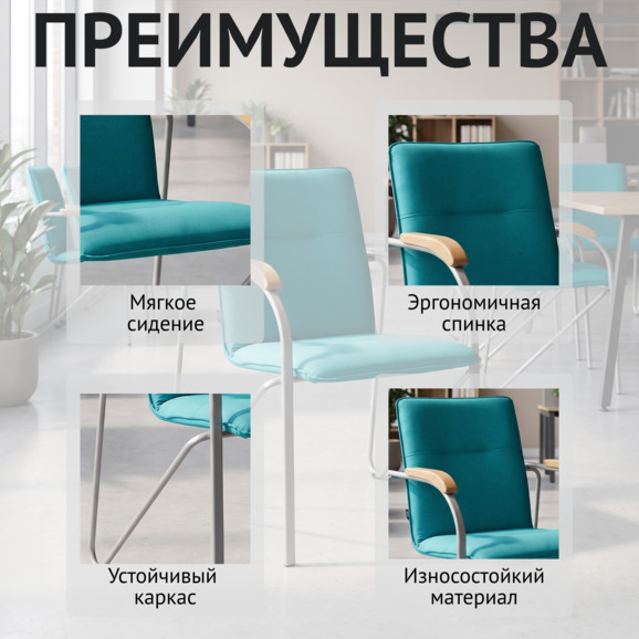 Стул Самба , голубой, каркас серебро - фото 6