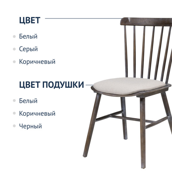 Стул Такер старинный орех с белой патиной с подушкой рогожка Ametist  bravo white - фото 2