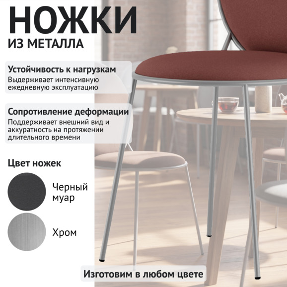 Стул Баунти, велюр Селеста 27, каркас серебро - фото 4
