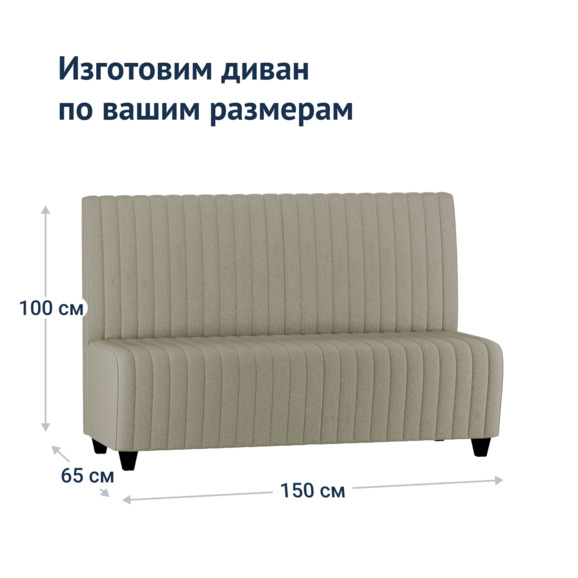 Диван Страйп, велюр Connect 25, ножки бук, морилка черная Диван Страйп, велюр Connect 25, ножки бук, морилка черная - фото 5