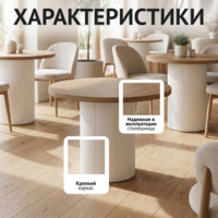 Фотография товара Стол Фуд-корт от компании ChiedoCover.