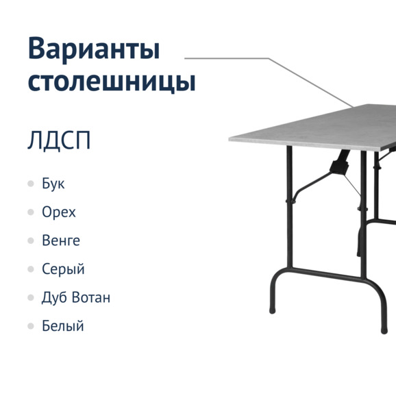 Стол Лидер 1, 1200х600, каркас черный, под бетон, кромка ПВХ, без отбойников - фото 2