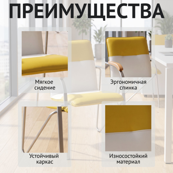 Стул Самба, желтый/белый, каркас - серебро - фото 6