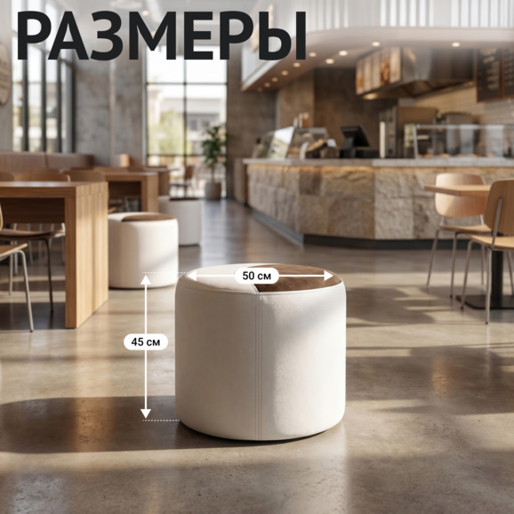 Пуф Кругси, велюр белый, коричневый - фото 4