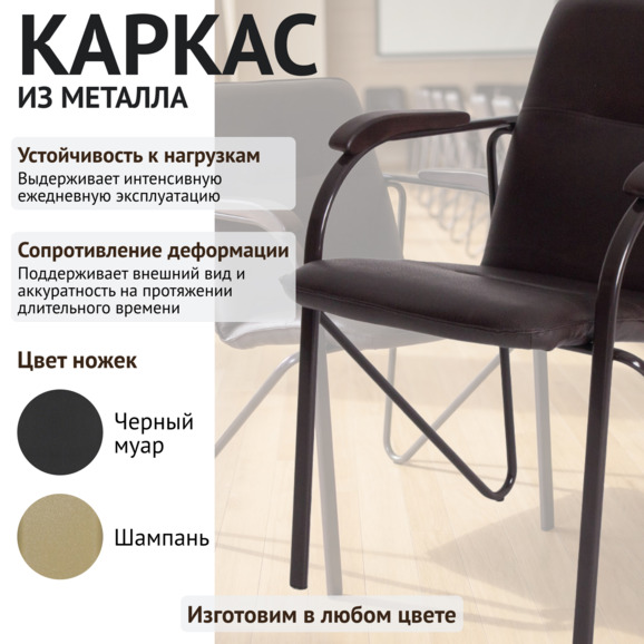 Стул Самба, кожзам Вега дарк браун, каркас темный орех, подлокотники венге - фото 4