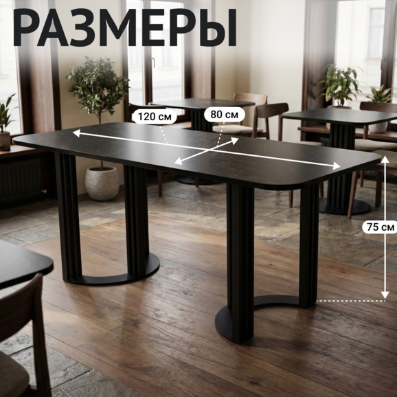 Стол Сона Лофт - фото 5