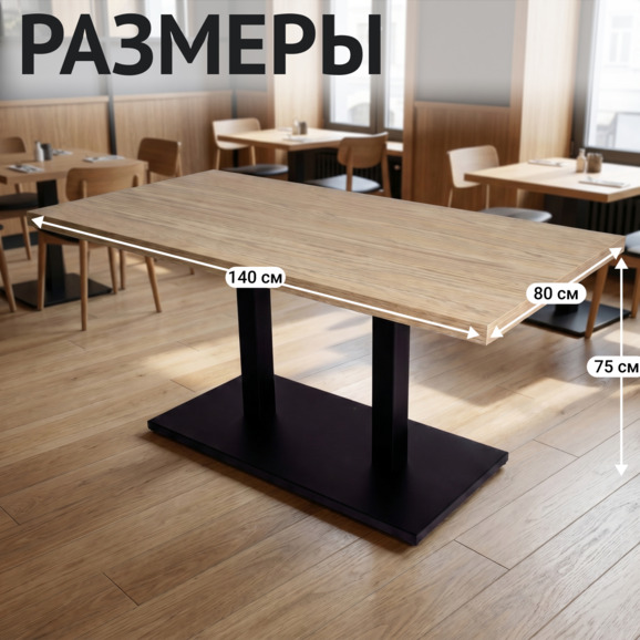 Стол Классик 80, 1400*800*750, ЛМДФ Дуб Фэрбэнк - фото 5