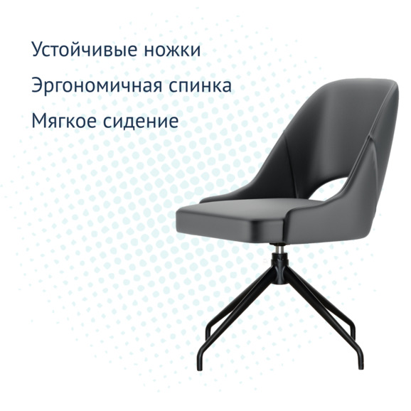 Стул Мила, искусственная кожа Western 09, поворотное основание - фото 3