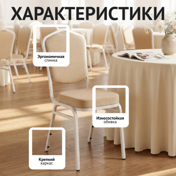 Стул Хит 20мм - антик золото на белом, рогожка бежевая - фото 2