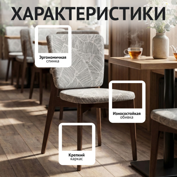 Стул Сафир, шенилл Виола грей, старинный орех - фото 2