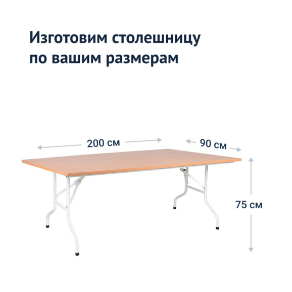 Стол Лидер 2, 2000*900, белый, бук, кромка ПВХ - фото 3