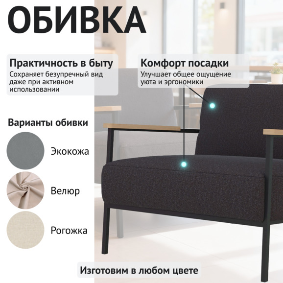 Кресло лофт Хэнк - фото 3