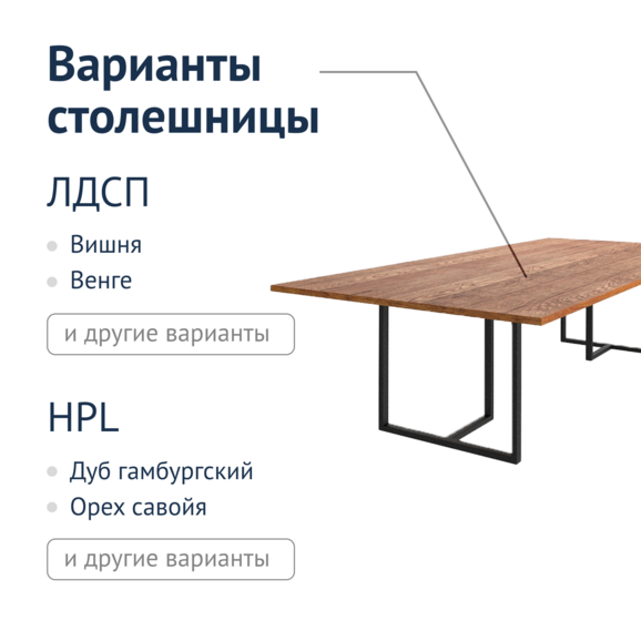 Стол Вустер - фото 4