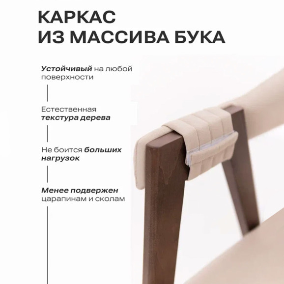 Полукресло Дольче, велюр Велютто 04, каркас старый орех - фото 7