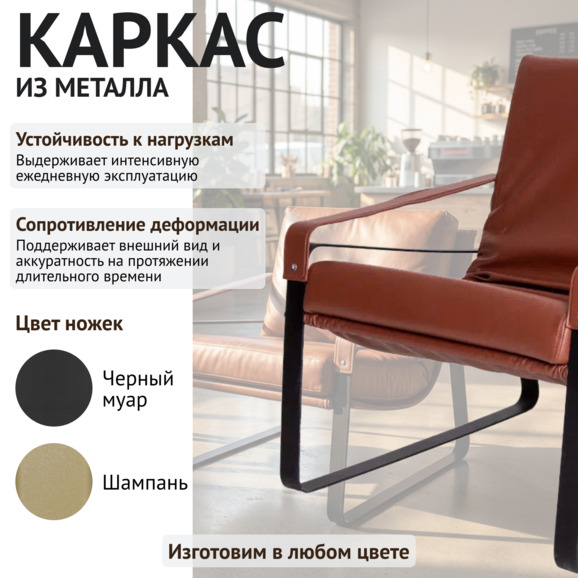 Кресло Коннор, экокожа Бум Терра, каркас черный муар - фото 4