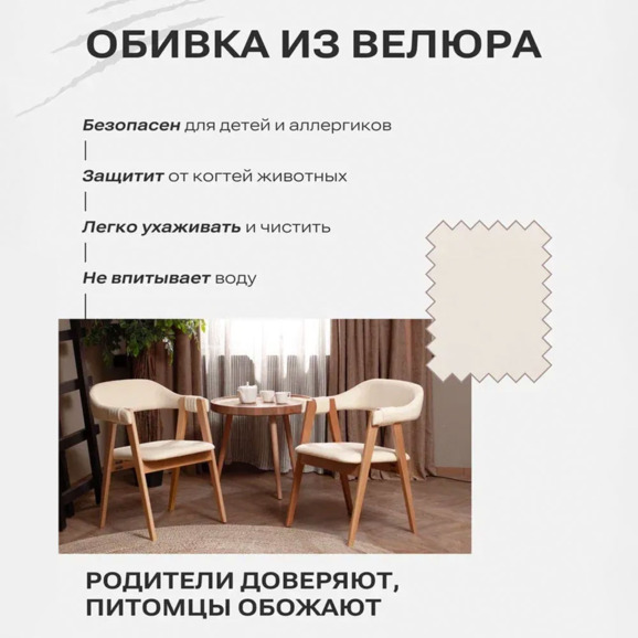 Полукресло Дольче, велюр Вэлла 01, каркас бук Полукресло Дольче, велюр Вэлла 01, каркас бук - фото 4