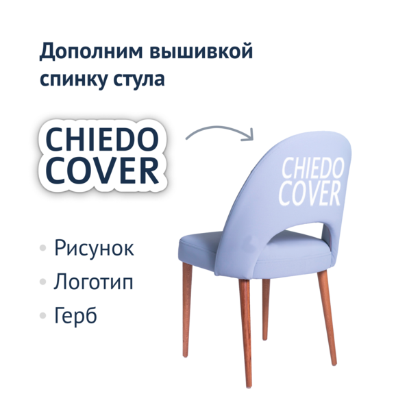Стул Маллин, велюр светло-синий, ножки бук - фото 5