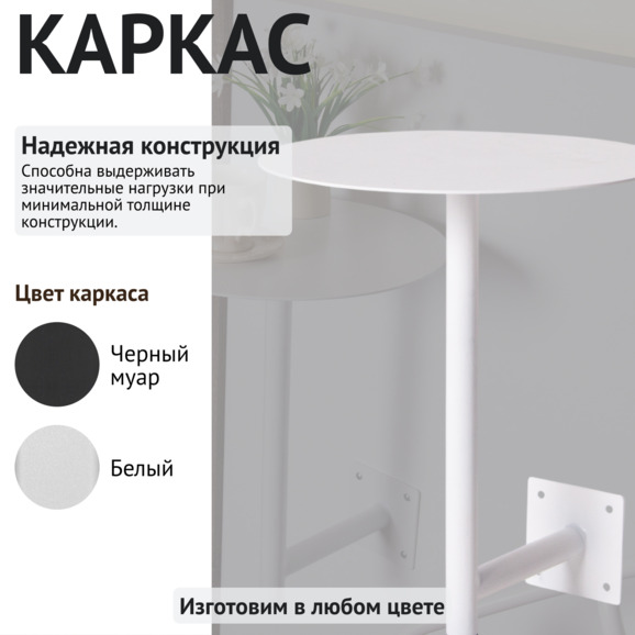 Стол Чайный, белый - фото 3