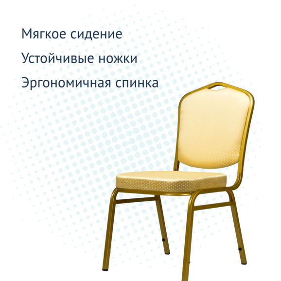 Стул Хит 20мм - золото, бежевая корона - фото 3