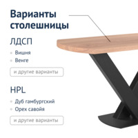 Фотография товара Стол Вострикова от компании ChiedoCover.