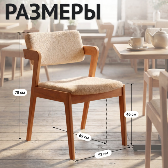 Полукресло Ostin, искусственный мех Fluffy 23 cocoa, бук морилка светлый орех - фото 5