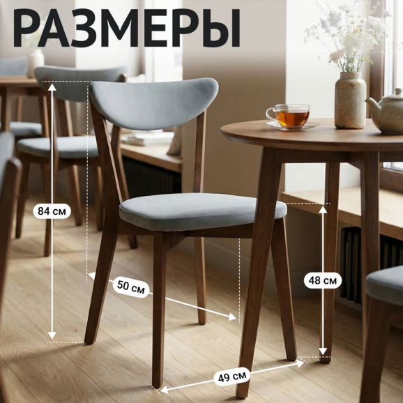 Стул Руби , велюр Новус 905, старинный орех Стул Руби , велюр Новус 905, старинный орех - фото 5