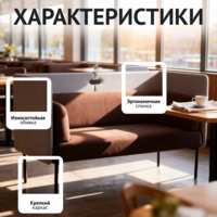 Фотография товара Диван Гарда, велюр Велутто 24, экран велюр Велутто 49, ножки металл от компании ChiedoCover.