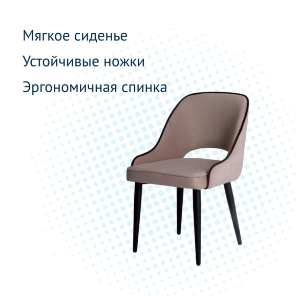 Стул Мила кант, рогожка MYS 912, велюр Zenit 128, ножки металл - фото 3